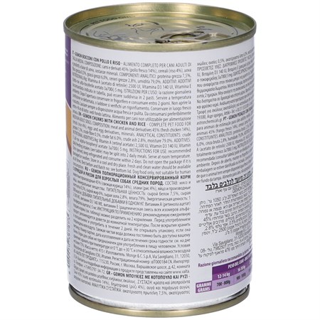 Gemon Dog Adult Medium Bocconi Pollo e Riso 415 gr Barattolo Umido cane in Cani